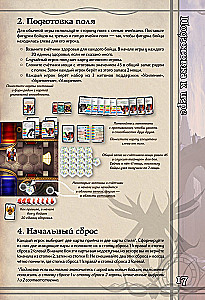 Настольная игра - BattleCON. Испытания Индин